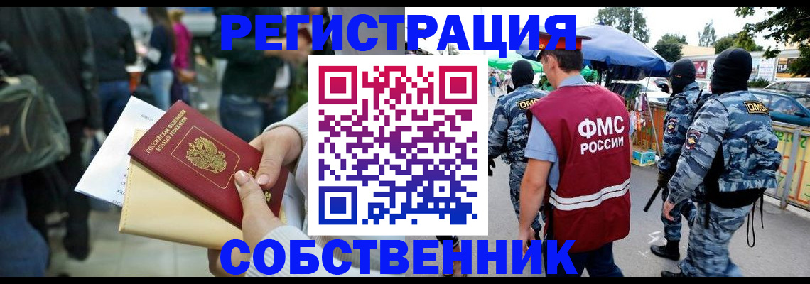 временная регистрация в Заинске