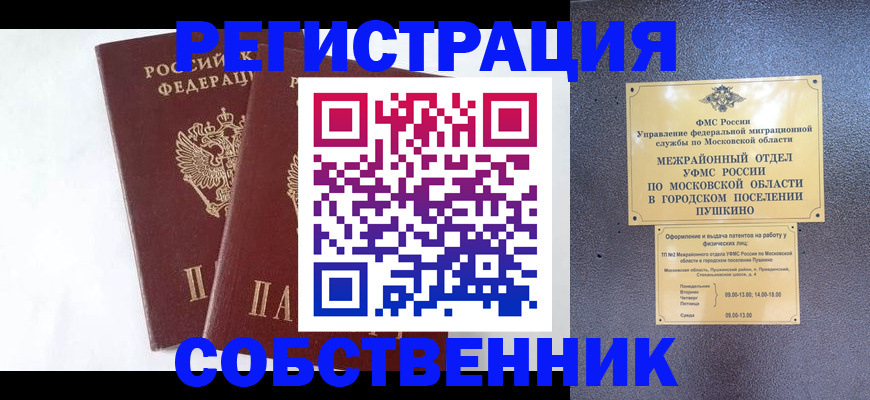 прописка поиск в Заинске