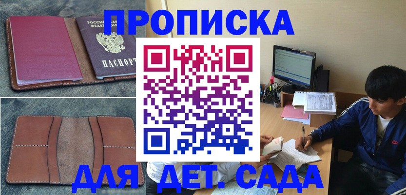 регистрация для школы в Заинске