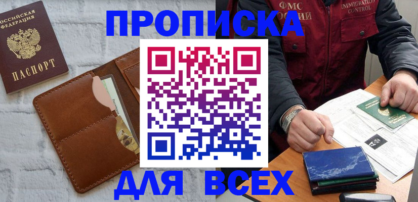 найти адрес прописки в Заинске