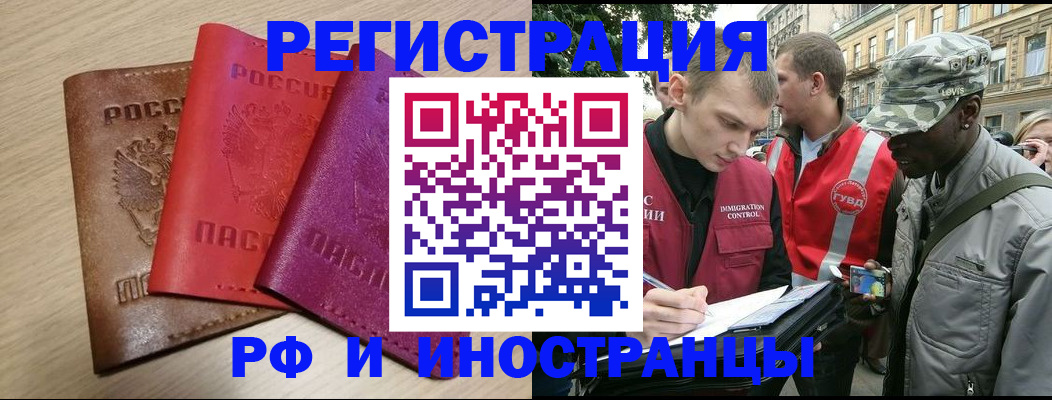 временная регистрация адрес в Заинске