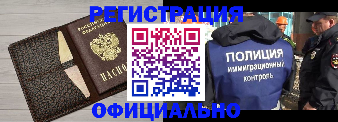 временная регистрация в Заинске